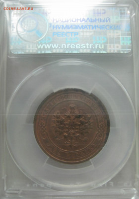 1 копейка 1913 СПБ в мини-слабе ННР MS63RB до 1.04.2021 - 1913-1-4.JPG