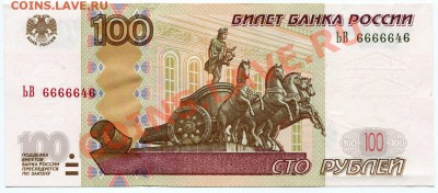 100 руб. ЬВ 6666646 до 18.10.11 22 - 00 (МСК) - сотка