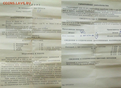 Золотые керамич. процессоры и советские детали с позолотой - ppml-i