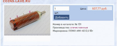 Золотые керамич. процессоры и советские детали с позолотой - ппмл-им