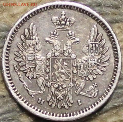 5 копеек 1855 - зззззщш 025.JPG