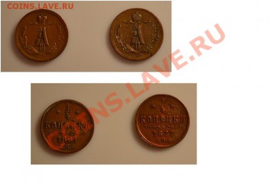 4 коп 2 шт - 3.JPG