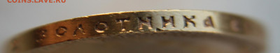 15 рублей 1897 года, СС - IMG_1056.JPG
