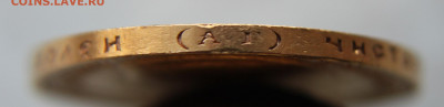 15 рублей 1897 года, СС - IMG_1041.JPG