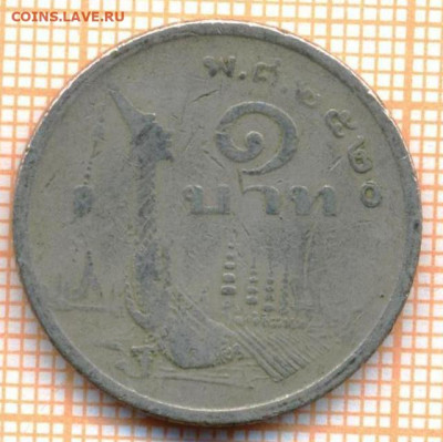 Таиланд 1 бат 1977 г., до 05.04.2021 г. 22.00 по Москве - Таиланд 1 бат 1977 3006
