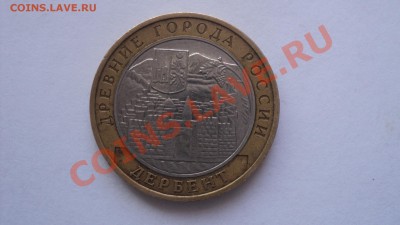 Древние города России. Дербент шт. В  Оценка. - DSC02097.JPG