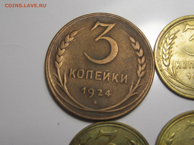 лот 3 копейки с 1924 по 1933 год. - IMG_9860.JPG