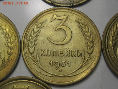 лот 3 копейки с 1924 по 1933 год. - IMG_9872.JPG