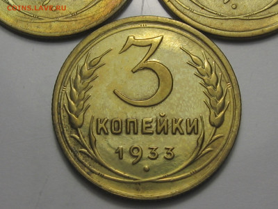 лот 3 копейки с 1924 по 1933 год. - IMG_9876.JPG