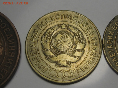 лот 3 копейки с 1924 по 1933 год. - IMG_9879.JPG