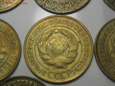 лот 3 копейки с 1924 по 1933 год. - IMG_9884.JPG