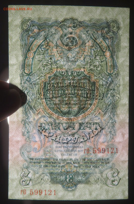 3 рубля 1947 15 лент UNC с 200 до 01.04.2021 в 22.00 - P3301199