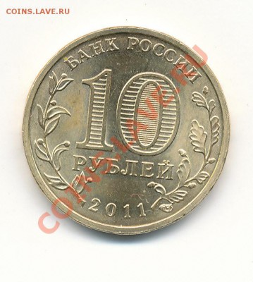 Юбилейные биметаллические 10р монеты - IMG_0003