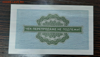 Внешпосылторг 10 копеек.1976г.До 02.04.22:00. - 20210330_130937