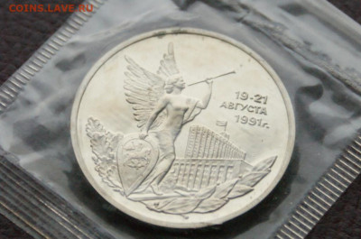 3 р. 1992 г. Победа Демократии (запайка) до 04.04 - 12.6.JPG