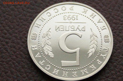 5 р. 1993 г. Мерв (капсула) до 04.04 - 15.6.3.JPG