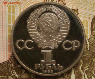 1 р. 1983 г. К. Маркс (пруф). Стародел до 04.04. - 35.5.JPG