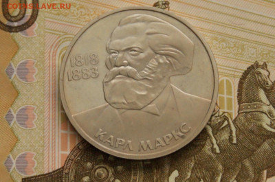 1 р. 1983 г. К. Маркс (пруф). Стародел до 04.04. - 35.1.JPG