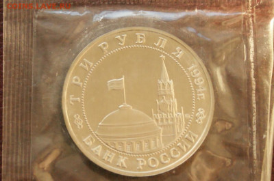 3 р. 1994 года "Партизанское движение" (запайка) до 04.04 - 34.6.JPG