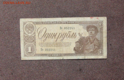 1 рубль 1938 г. до 22.00  04.04.21 - IMG_0101.JPG