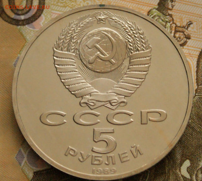 5 р. 1989 г. Благовещенский собор (пруф) до 04.04 - 33.5.JPG