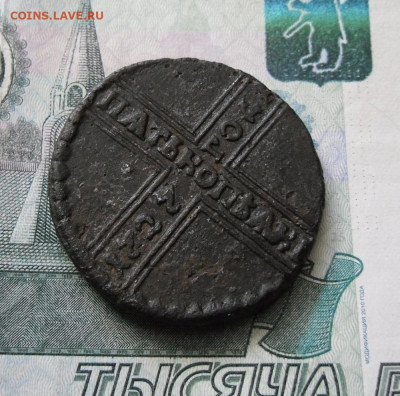 Пять копеек 1727 КД ( крестовой ) До 4.04.21г 22.00 МСК - 2