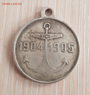 В память похода эскадры адмирала Рожественского. до 02.04. - 20210329_171449