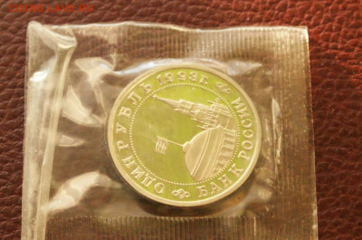 3 р. 1993 года В. Маяковский (запайка) пруф до 04.04 - 30.7.JPG