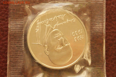 3 р. 1993 года В. Маяковский (запайка) пруф до 04.04 - 30.4.2.JPG