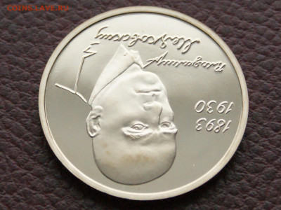 3 р. 1993 года В. Маяковский (капсула) пруф до 04.04 - 24.5.3.JPG