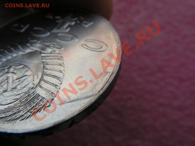 -1 рубль 1990 Чехов- углублённые вздутыши --17 октября 22-00 - PICT0697.JPG