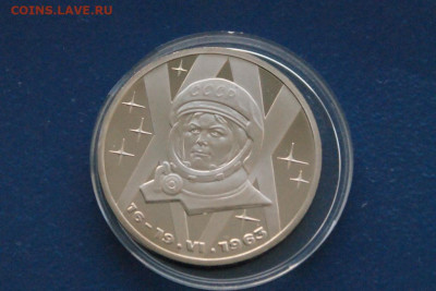 1 р. 1983 г. Терешкова (пруф). Стародел до 04.04. - 6.2.JPG
