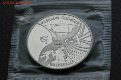 3 р. 1995 г. 2-й фронт, пруф (запайка) до 04.04 - 4.4.JPG