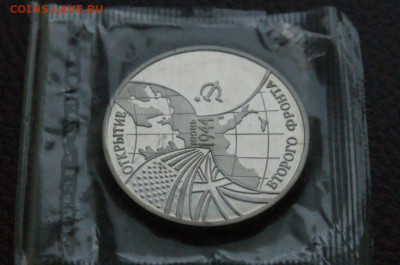 3 р. 1995 г. 2-й фронт, пруф (запайка) до 04.04 - 4.3.JPG