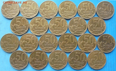 50 копеек 2014, гальваника, 22 шт., 04.04.2021(22:00мск) - DSC00787.JPG