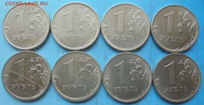 1 рубль 2012-2020, полн. расколы, 8 шт. - DSC00775.JPG