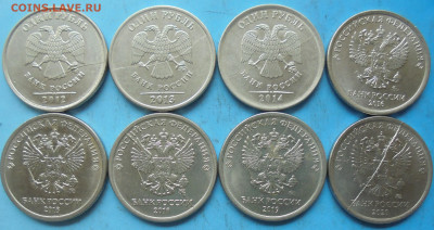1 рубль 2012-2020, полн. расколы, 8 шт. - DSC00773.JPG