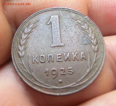 1 копейка 1925 до 02.04.2021 в 22.00 - Screenshot_3