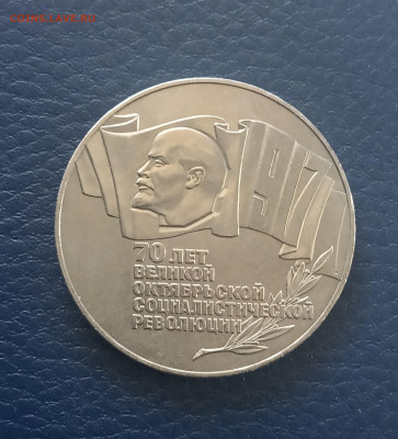 5 руб. 1987 г  шайба . До 2.04 - IMG_20210330_120329