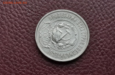 50 коп. 1922 г. П.Л. до 04.04 - 2.8