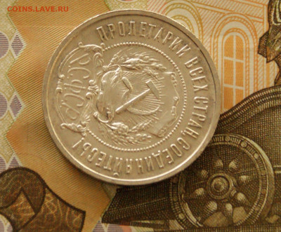 50 коп. 1922 г. П.Л. до 04.04 - 2.7.JPG