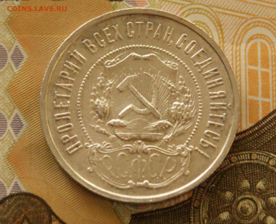 50 коп. 1922 г. П.Л. до 04.04 - 2.6.JPG