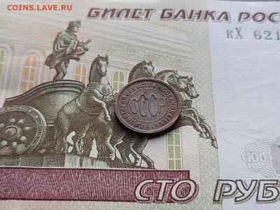 2 коп. (полкопейки) 1928 г. до 05.04 - 5.7.1