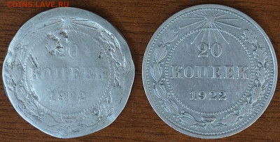 20к. 1922г. две монеты, одна монета с браком - P3300002