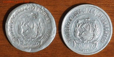 20к. 1922г. две монеты, одна монета с браком - P3300006