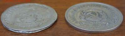 20к. 1922г. две монеты, одна монета с браком - P3300007