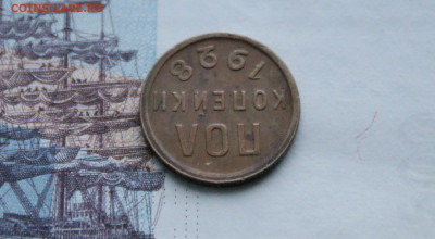 2 коп. (полкопейки) 1928 г. до 05.04 - 5.4.JPG