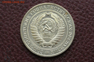 1 р. 1978 г. (наборный) до 05.04 - 3.10.JPG