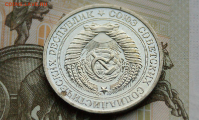 1 р. 1978 г. (наборный) до 05.04 - 3.9.JPG