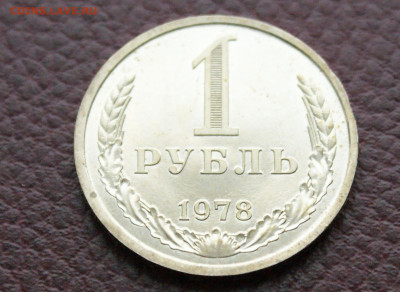 1 р. 1978 г. (наборный) до 05.04 - 3.2.JPG